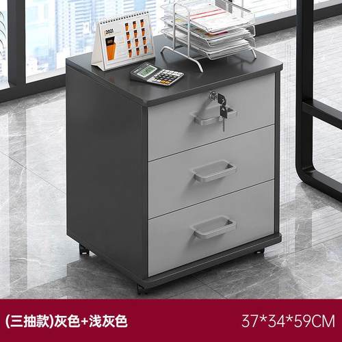 文柜桌下办储公柜木质柜带锁办公室柜子打印机件抽屉柜边物PGF柜