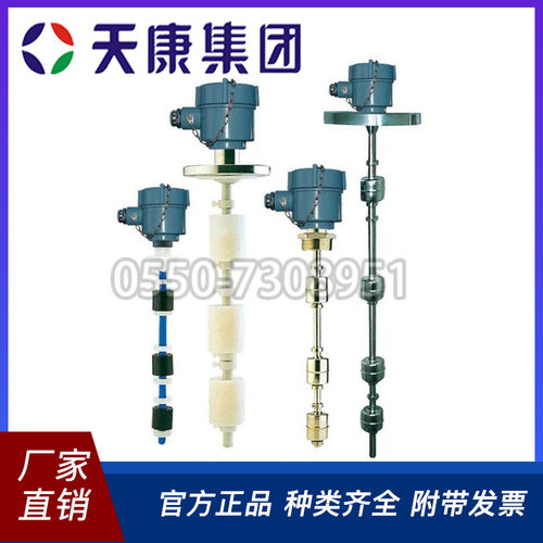 天康磁性浮球液位开关直销