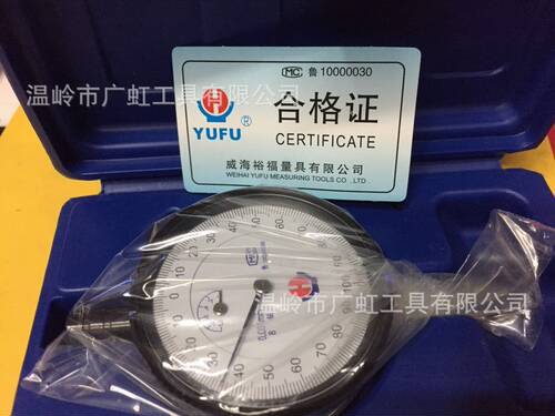 威海裕福8钻千分表0-1mm0.001