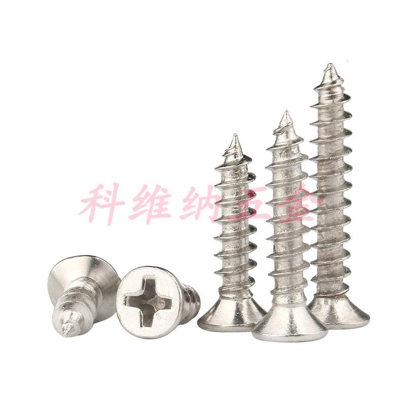 KA沉镀镍十字头自螺丝平头螺丝自攻丝自攻钉2|M658攻3M|M4|M5小螺