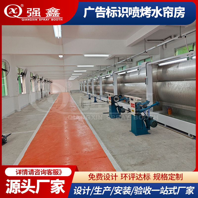 广告标识喷烤水帘房静电喷涂设备烘干房高温房水帘喷漆房无尘