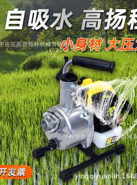 二冲程汽泵油机UYY抽水浇农用灌溉菜园小型抽水水机家用高扬程吸