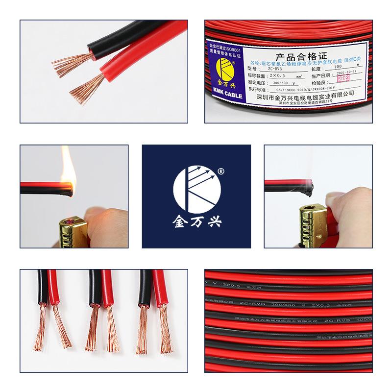 Z音C-R862VB红黑*线2响0.5平方软平行线并线阻燃C类广播LED灯带电