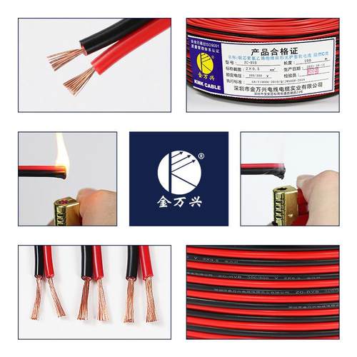 Z音C-R862VB红黑*线2响0.5平方软平行线并线阻燃C类广播LED灯带电