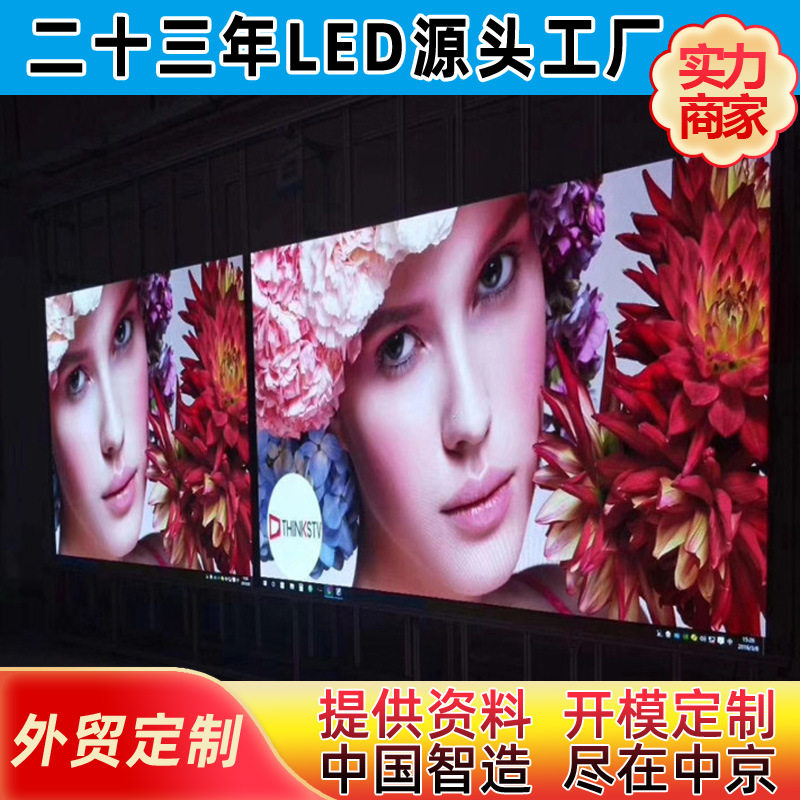 厂家直销P5室内户外led全彩显示屏 LED电子显示屏 LED大屏幕模组