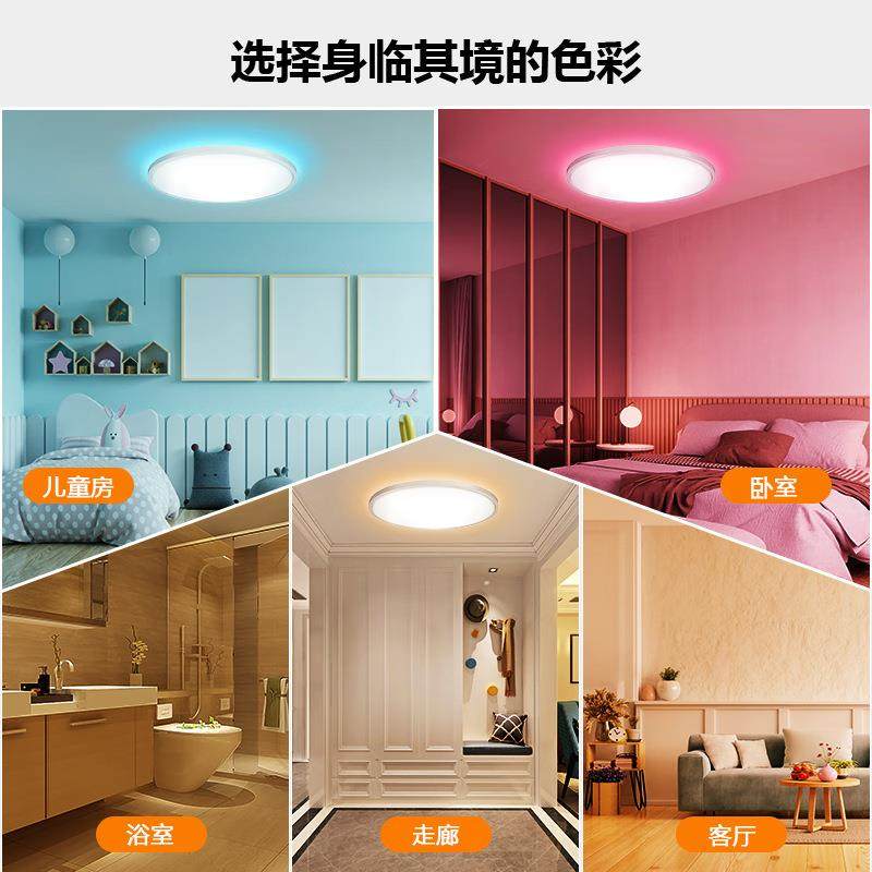 客日规RGB彩色吸顶灯超薄氛围灯护眼led厅卧室餐厅派简灯现对6237,家装灯饰光源,客厅吸顶灯,淘宝优惠券,粉丝福利购,淘宝优惠卷