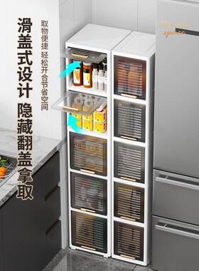 架AF77M88MM10L厨房夹缝翻盖收纳纳柜置物收盒调料储物柜收落地多