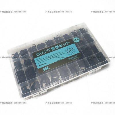 挖掘5机加藤5121370082090001023143O型修理包ZOA盒圈装密封圈