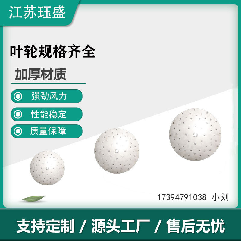 不锈钢小型离心风轮新风机烤箱