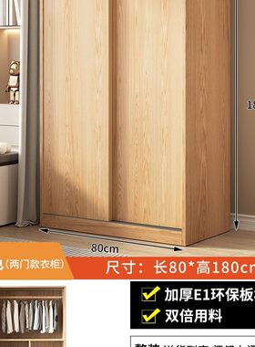 简易衣柜家用卧室2024年新款出租房屋用小柜子儿童推拉门衣橱组装