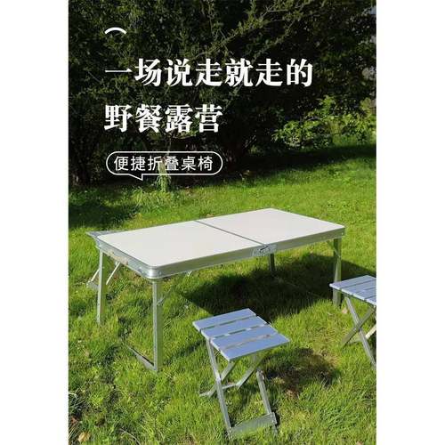 f5645644折叠夜桌桌子桌子折叠户外式地推桌市地摊开工桌折叠椅子