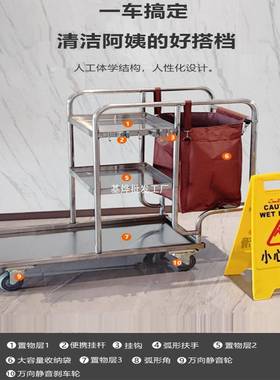清洁车物保生洁645车不锈钢多功能手车业宾馆酒店打扫卫工具布草