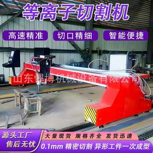 龙门数控6025等离子切割机离子切切板下料数控割等小型相贯线切机