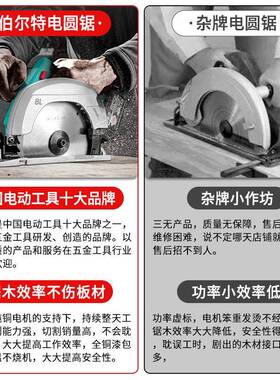 伯尔70特无刷165m无m刷锯锂电切割机石木工7寸手提电电充圆锯切割
