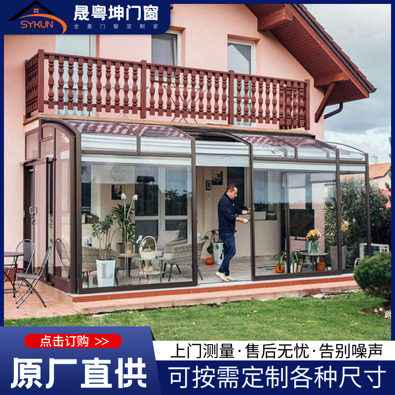 移动阳光房 铝合金别墅遮阳顶棚断桥铝玻璃房屋户外 露台阳台顶楼