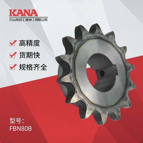 BN80B齿I数：20~23成FBN80B23品孔链轮新JSF槽规键格＜可做表面处