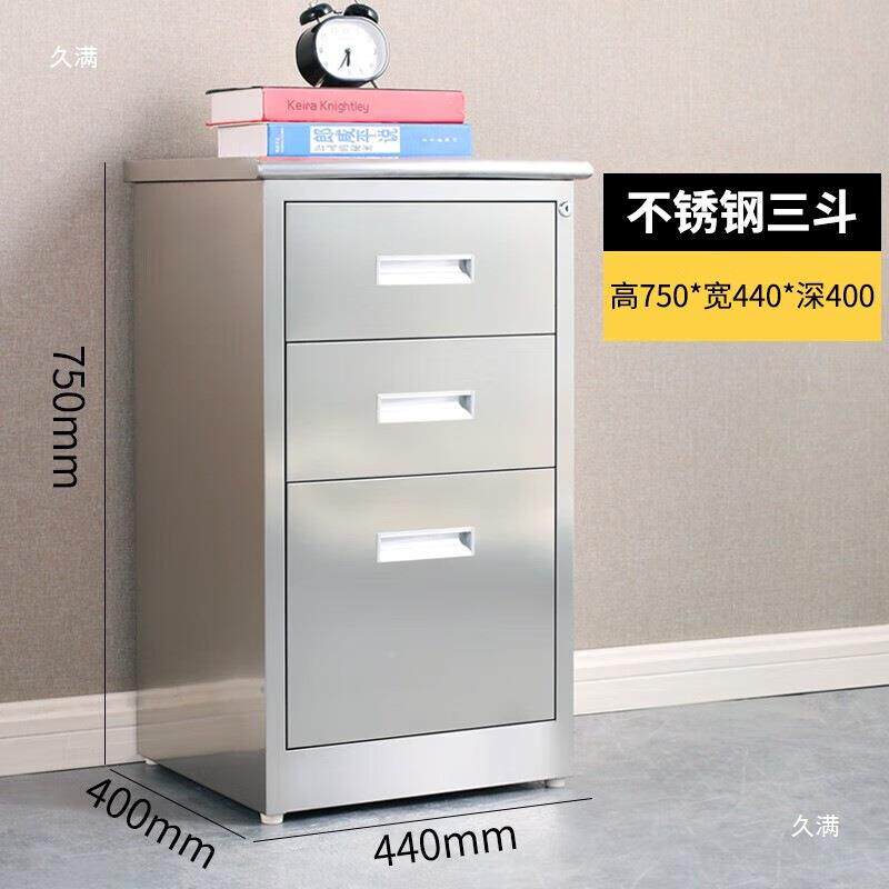 柜304不锈钢矮室抽屉带锁床头柜外车库工具文资料储件VFD物收纳小