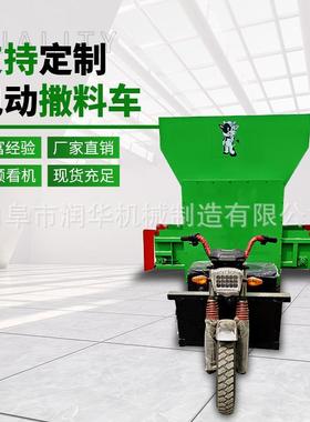 小型自走式电料车牛羊饲喂撒草料撒机YVD双侧均匀出料自动动喂抛