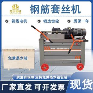 40钢筋H丝G 506型钢筋套S丝 直螺纹钢筋滚机28993