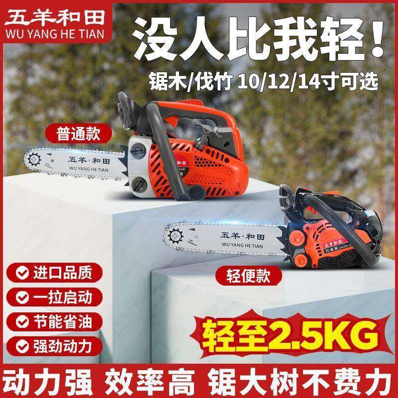 2.5公超轻便单手易油启动小级油锯进口大功率锯汽油AFY锯12斤寸油,农机/农具/农膜,割灌机/割草机/油锯,淘宝优惠券,粉丝福利购,淘宝优惠卷