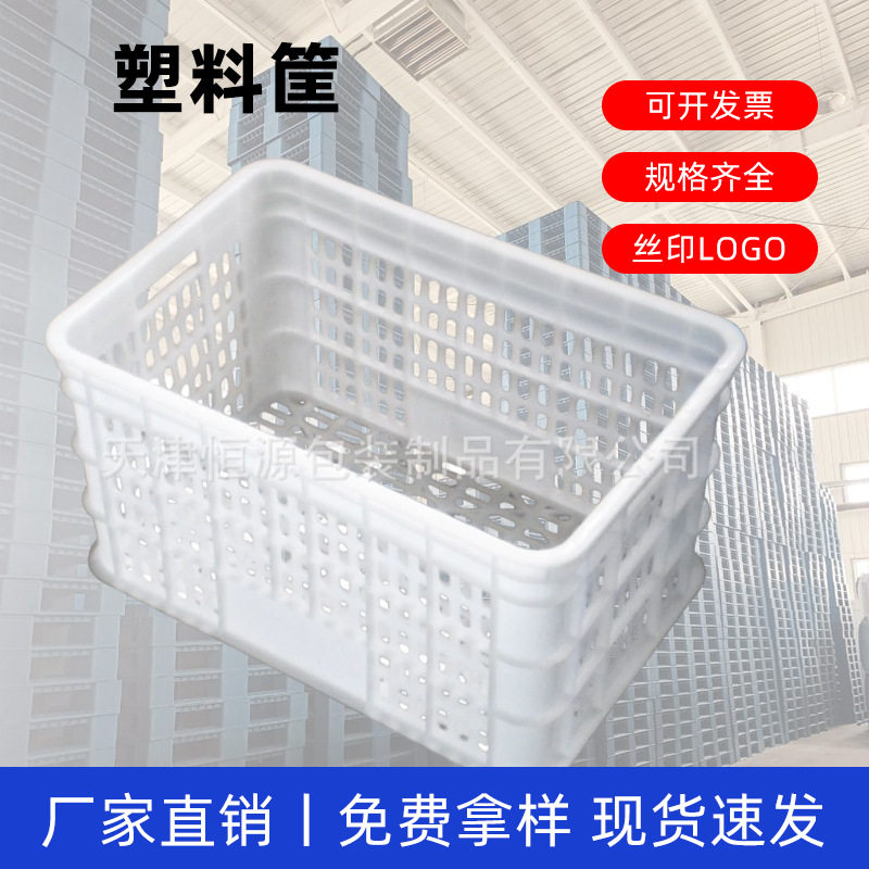 北京怀柔大号塑料周转筐