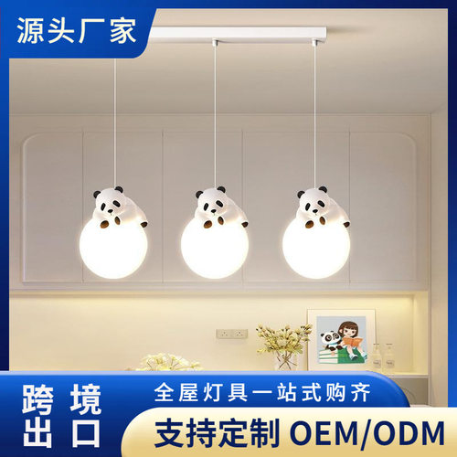 奶油风餐厅吊灯2025新款设计师创意熊猫餐桌饭厅吧台灯具现代简约
