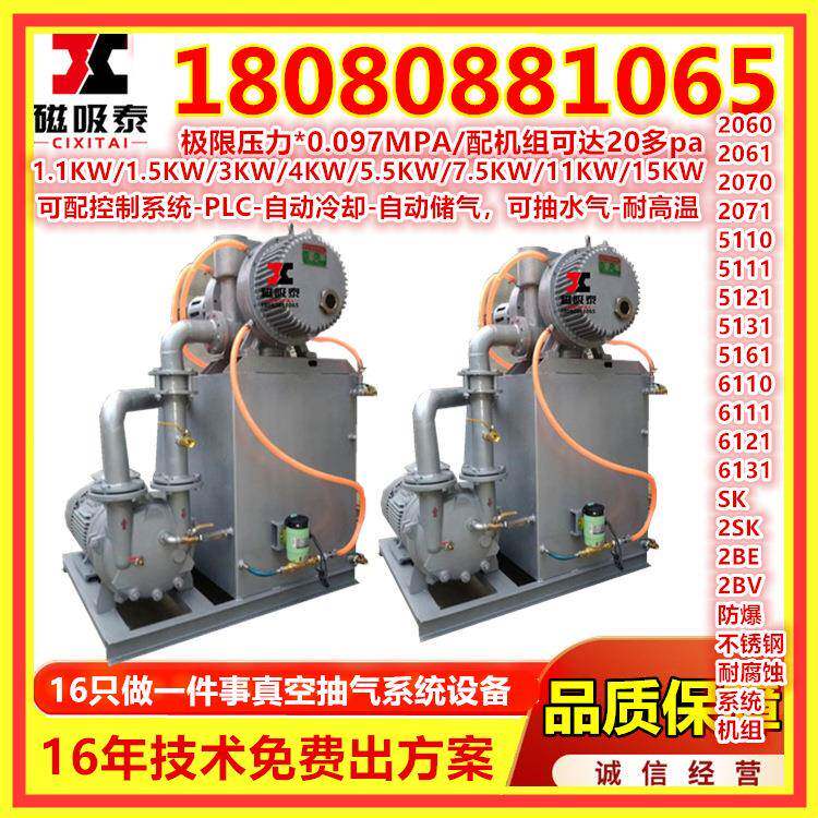 SK实水环式空泵27564型真空泵污水处理验室真空泵化工真罗机茨真