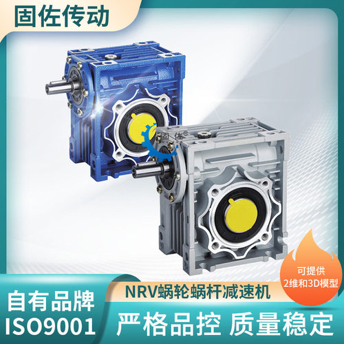 微型蜗轮蜗杆减速机 NRV040 手摇减速机 铝合金蜗轮蜗杆减速机