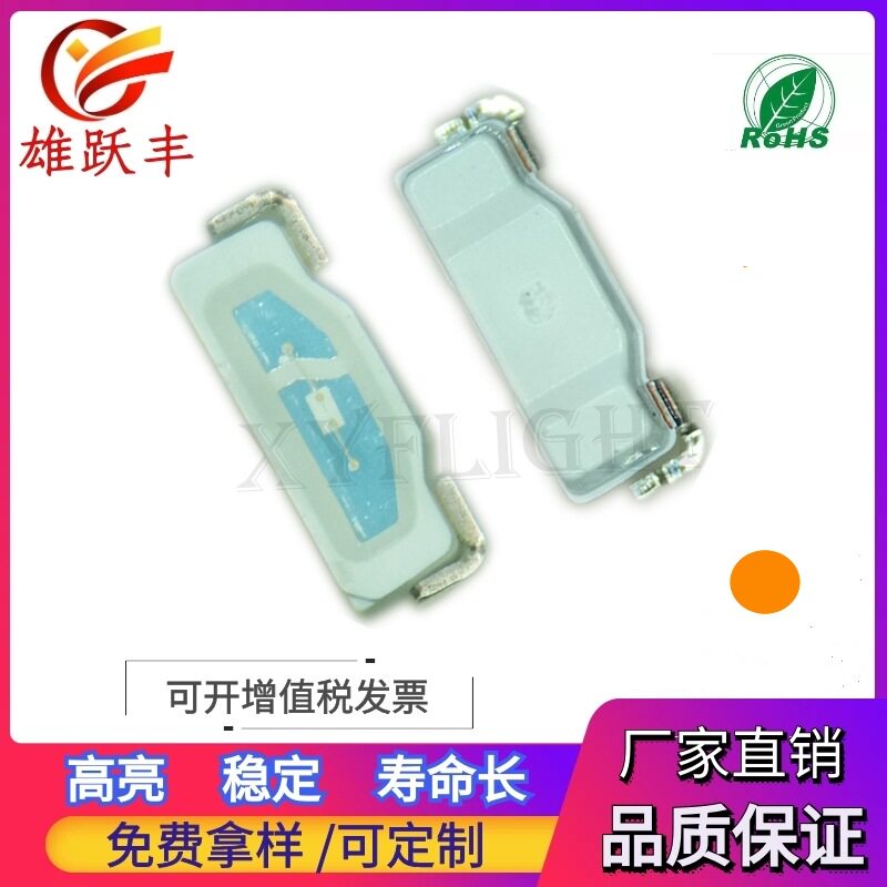 215橙色灯珠 215橙灯 215橙光 侧发光灯珠 代替020 335 315 2810
