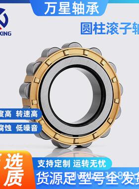 圆柱588滚子轴承NU31EMUN313E0MNU351EMNU320EM二类