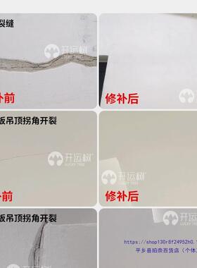 墙壁缝性隙腻填补胶墙YDC开裂补体墙膏墙面修补白色弹抗裂子补缝