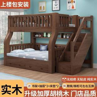 桃木上下床双层床两层高低户型儿985童床多功能胡实木二子小母铺