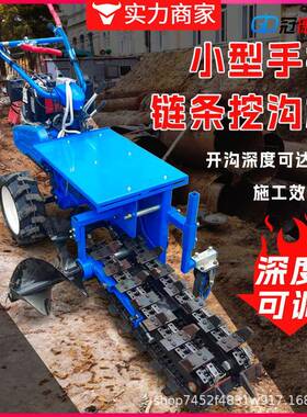 小链条机开扶沟机多功能手KWP开沟培土机开沟果园施肥排水型开沟