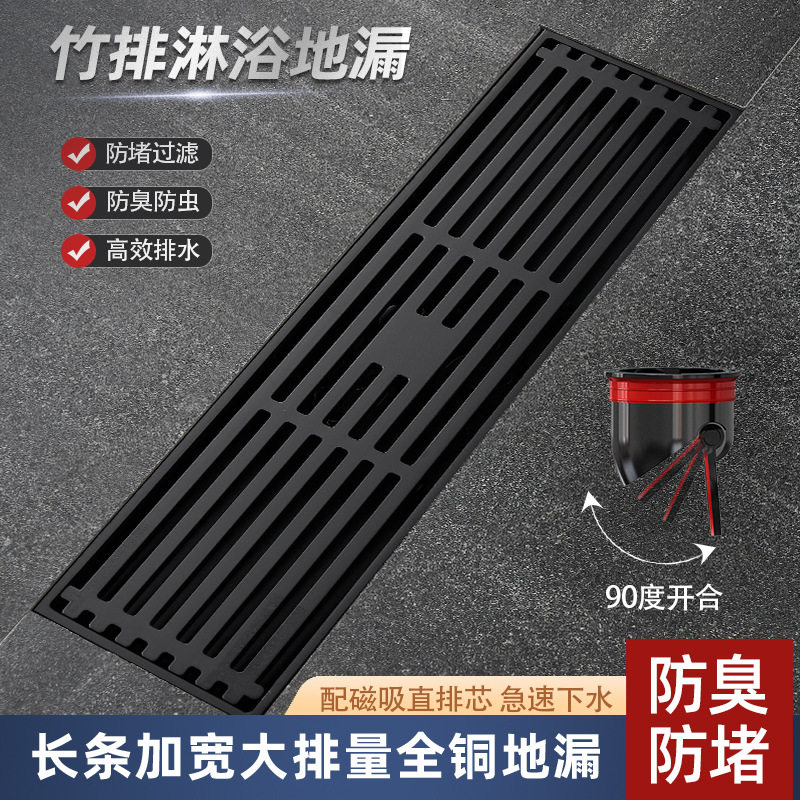 厂家直供大排量加长地漏淋浴房卫生间8*30全铜直条地漏防臭地漏