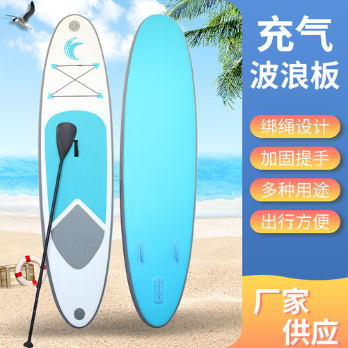 SUP站立式浆板水上冲浪滑水