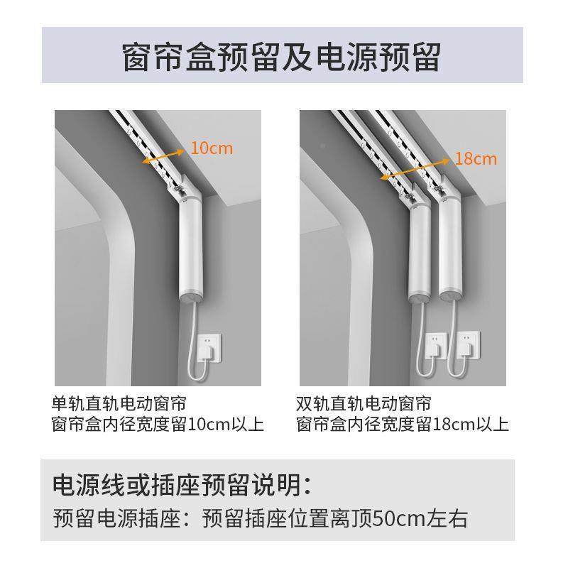音电窗动卧室家用帘窗帘轨道电动轨6628878道窗帘配件自带箱,居家布艺,电动窗帘整体套装,淘宝优惠券,粉丝福利购,淘宝优惠卷