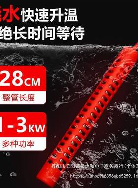加热棒大动功率浴盆缸桶加自热器全宿舍家用洗澡77332控温烧水棒