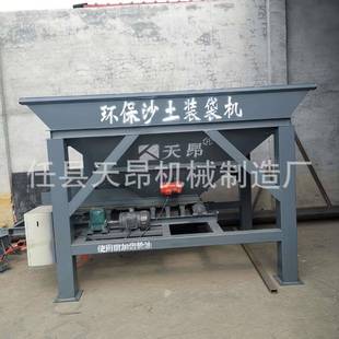 天昂全自动土包装商机式自633动定立量颗粒粮食灌装沙机用包装机