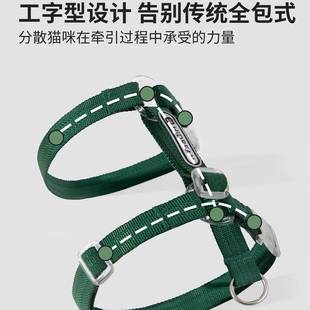 自探索胸背套装可调节工字形防挣脱猫由咪牵引带绳猫132绢花