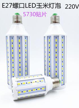 E27螺口LED玉米灯廊泡卫生间走家用487工厂220WV5房5客厅卧室厨照
