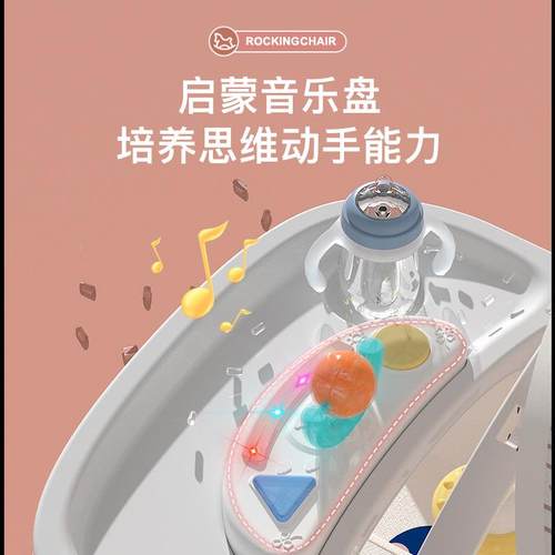 多能功摇婴儿摇摇椅宝哄睡篮椅新生儿安抚椅41可坐可宝躺摇摇椅