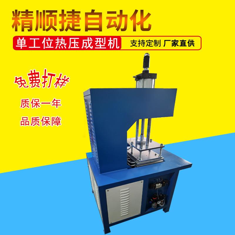 绵产品接压边机海绵热JS8-D1熔压切边设成海型机备