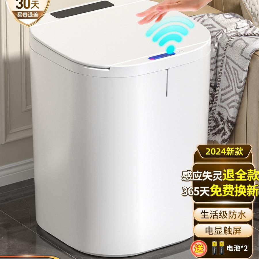 大号家用全动智能垃圾感应新款电动桶客厅大量桶自卫生厕容所AL10