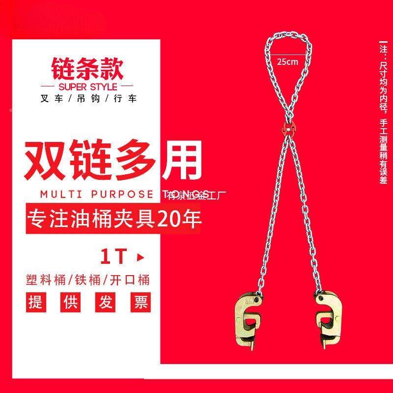 油桶钳起重夹1T夹叉车WDN专用吊钩具油桶夹钩子吊具桶抓勾卸油吊,电子元器件市场,其它元器件,淘宝优惠券,粉丝福利购,淘宝优惠卷