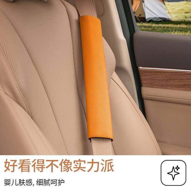 NAPPA皮安全带防勒脖磨套护肩645套柔带软防成人险保护套防磨衣保,汽车用品/电子/清洗/改装,手刹套/档把套/套饰套装,淘宝优惠券,粉丝福利购,淘宝优惠卷