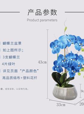 蝴景蝶兰花胶片手感33672假花仿真卉盆件客厅室内花装饰盆栽摆植