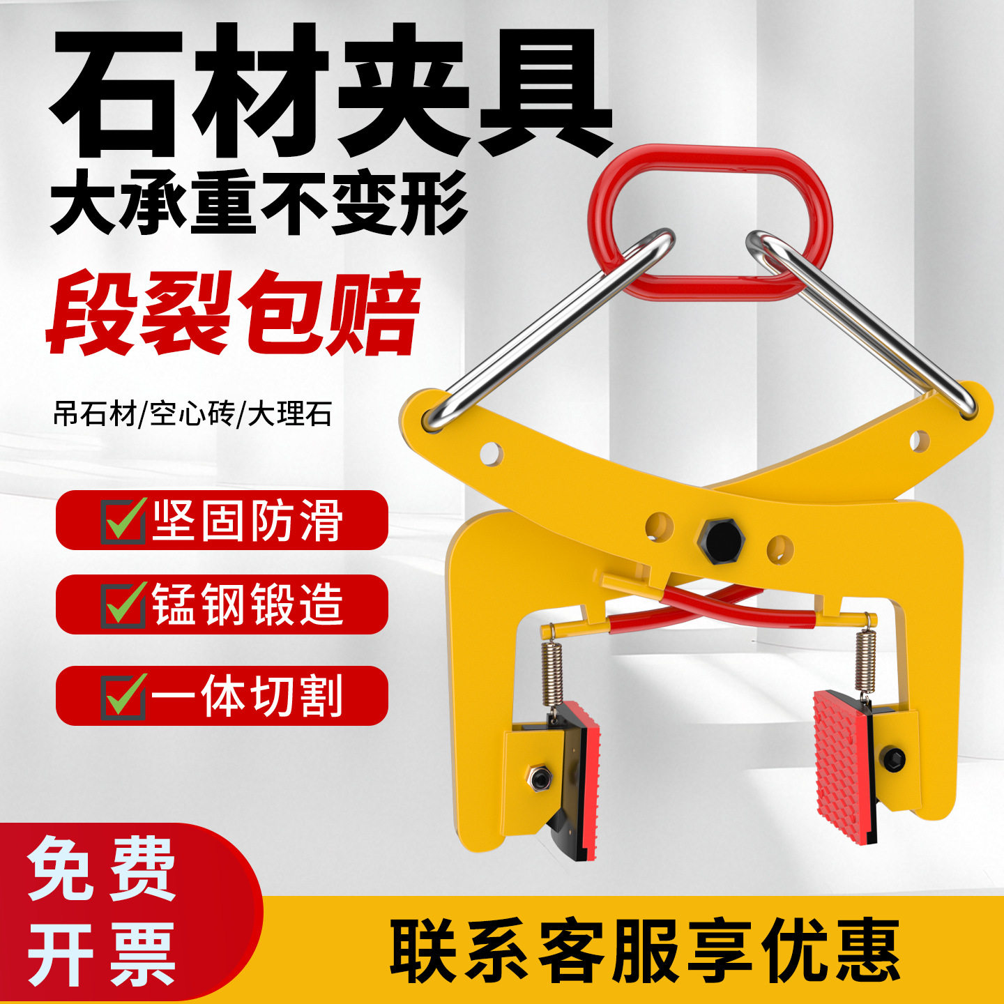 石材专用夹路沿石夹子吊装大理石夹安装搬运工具水泥夹具石板夹