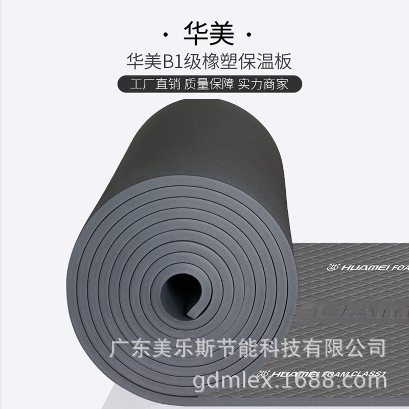 厂家直销橡塑板B1级保温棉板隔热吸音减震橡塑板高密度阻燃橡塑板
