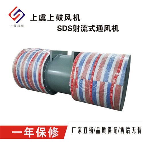 高速地铁涵洞隧道双向可逆隧道射流风机 SDS-8-4P-11kw