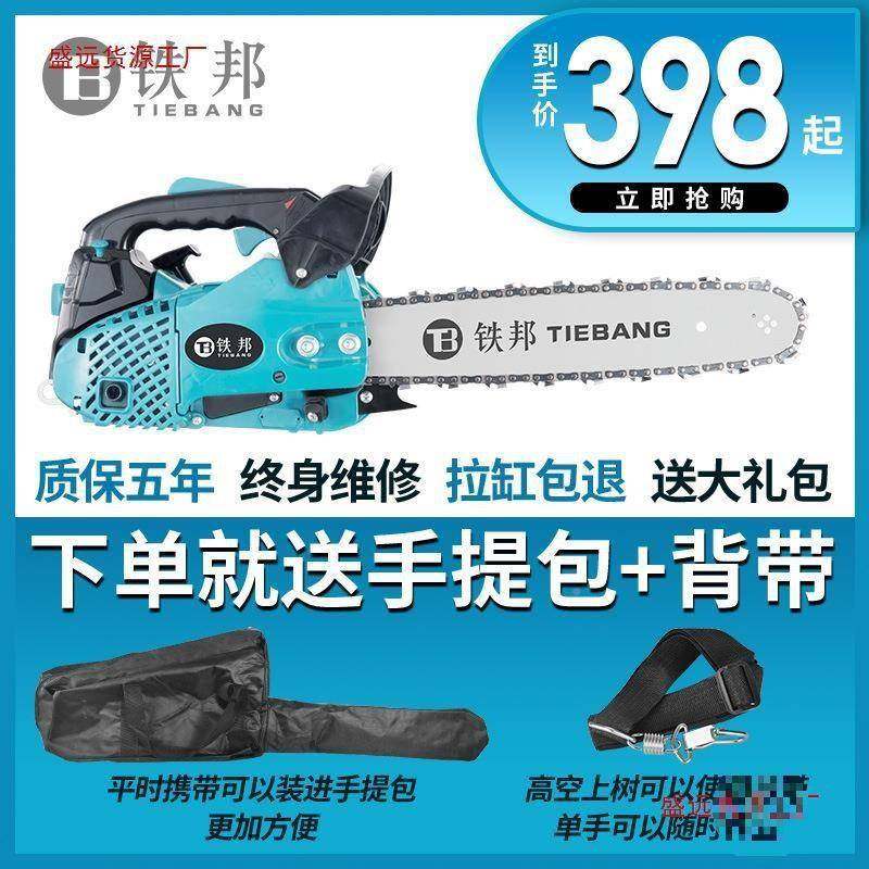 德国锯铁邦家用款迷你锯小型汽油锯伐木毛竹10寸412寸OIZ1寸20垒,农机/农具/农膜,割灌机/割草机/油锯,淘宝优惠券,粉丝福利购,淘宝优惠卷